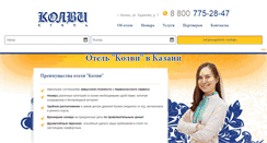 Desktop Screenshot of kolvihotel.ru