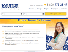 Tablet Screenshot of kolvihotel.ru